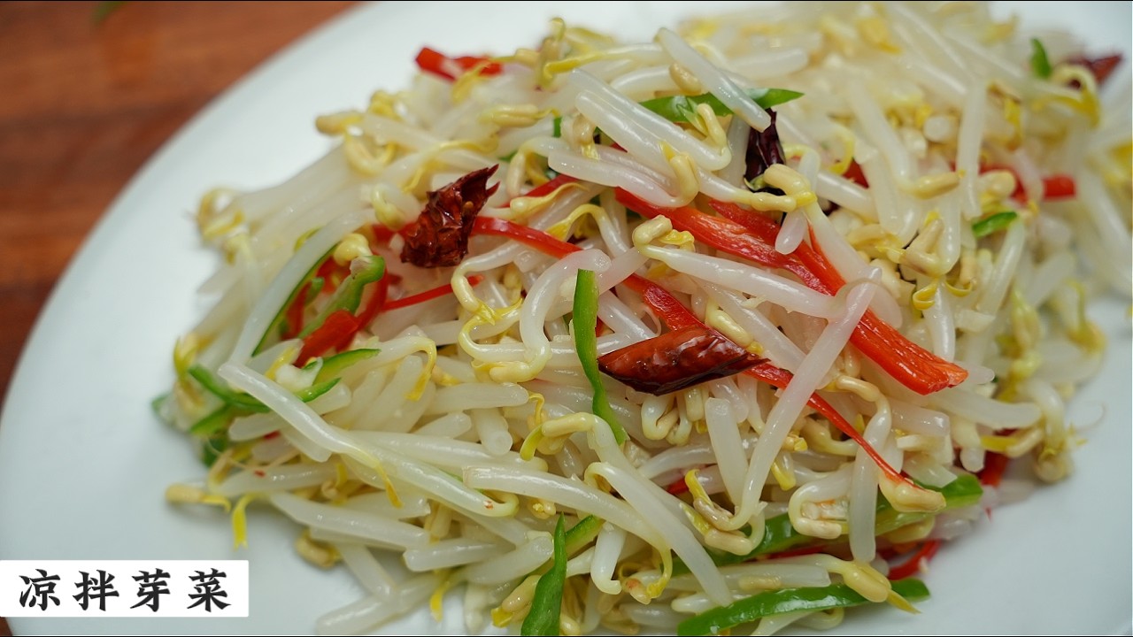 Cold Tossed Bean Sprouts