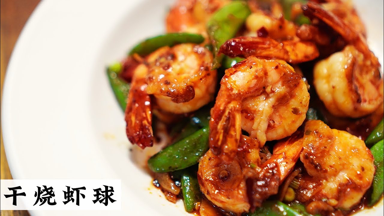 Dry-Braised Shrimp with Sweet Peas (Gan Shao Xia Qiu)