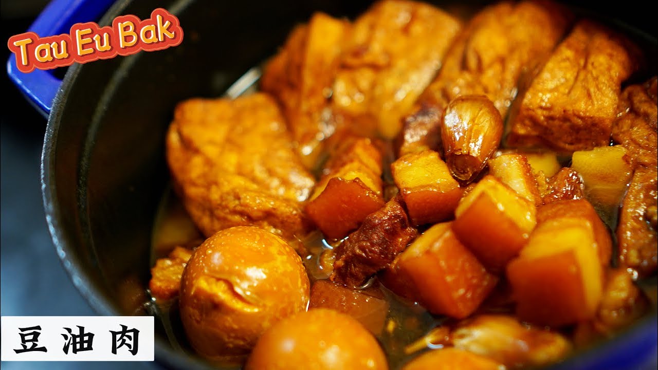 Penang Tau Eu Bak (Braised Pork Belly with Soy Sauce)