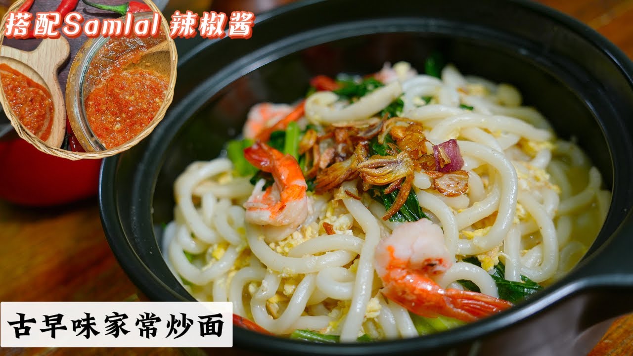Traditional Stir-fried Udon Noodles (Innovative Version)