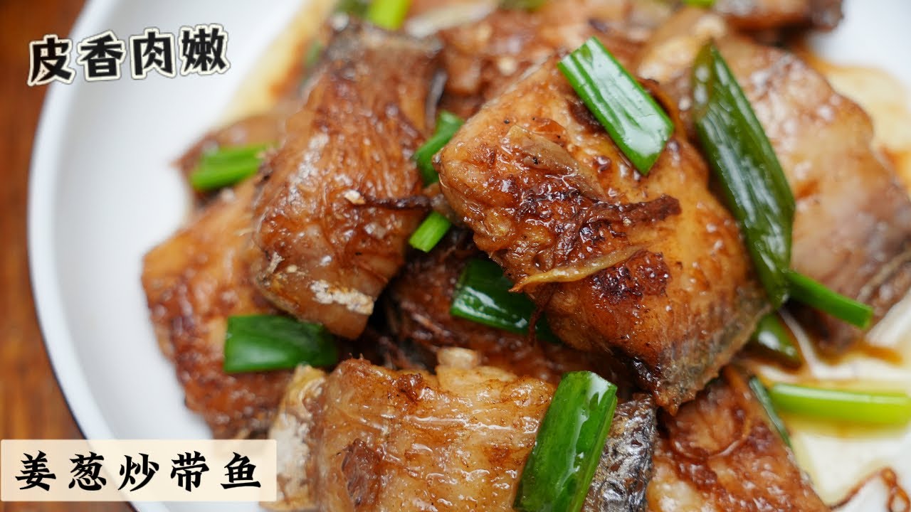Braised Ribbonfish with Ginger and Scallions