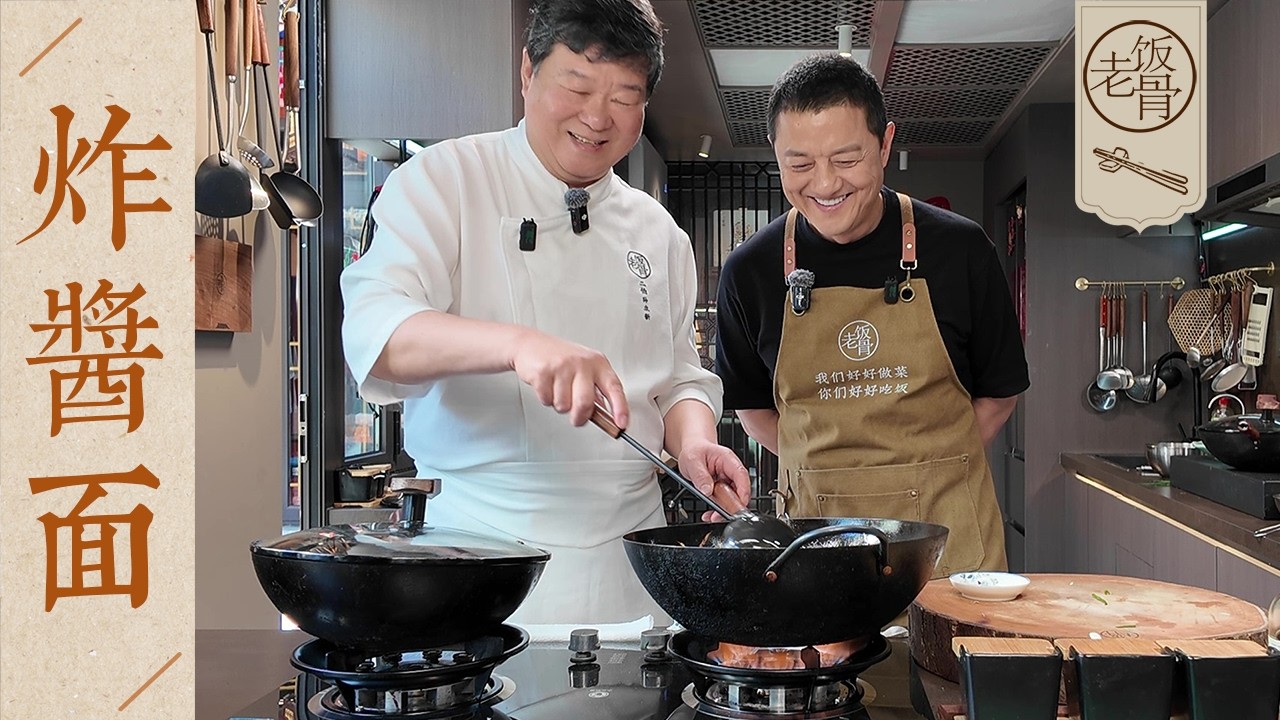 Beijing Zha Jiang Mian (Fried Sauce Noodles)