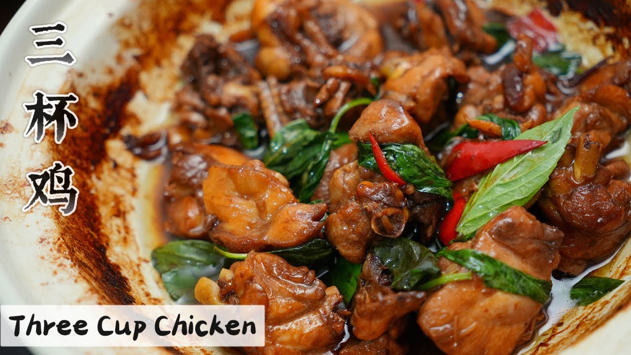 Three Cup Chicken (San Bei Ji)