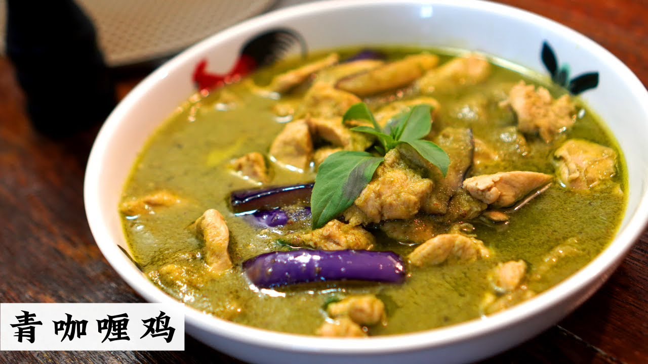 Green Curry Chicken (No Curry Powder)