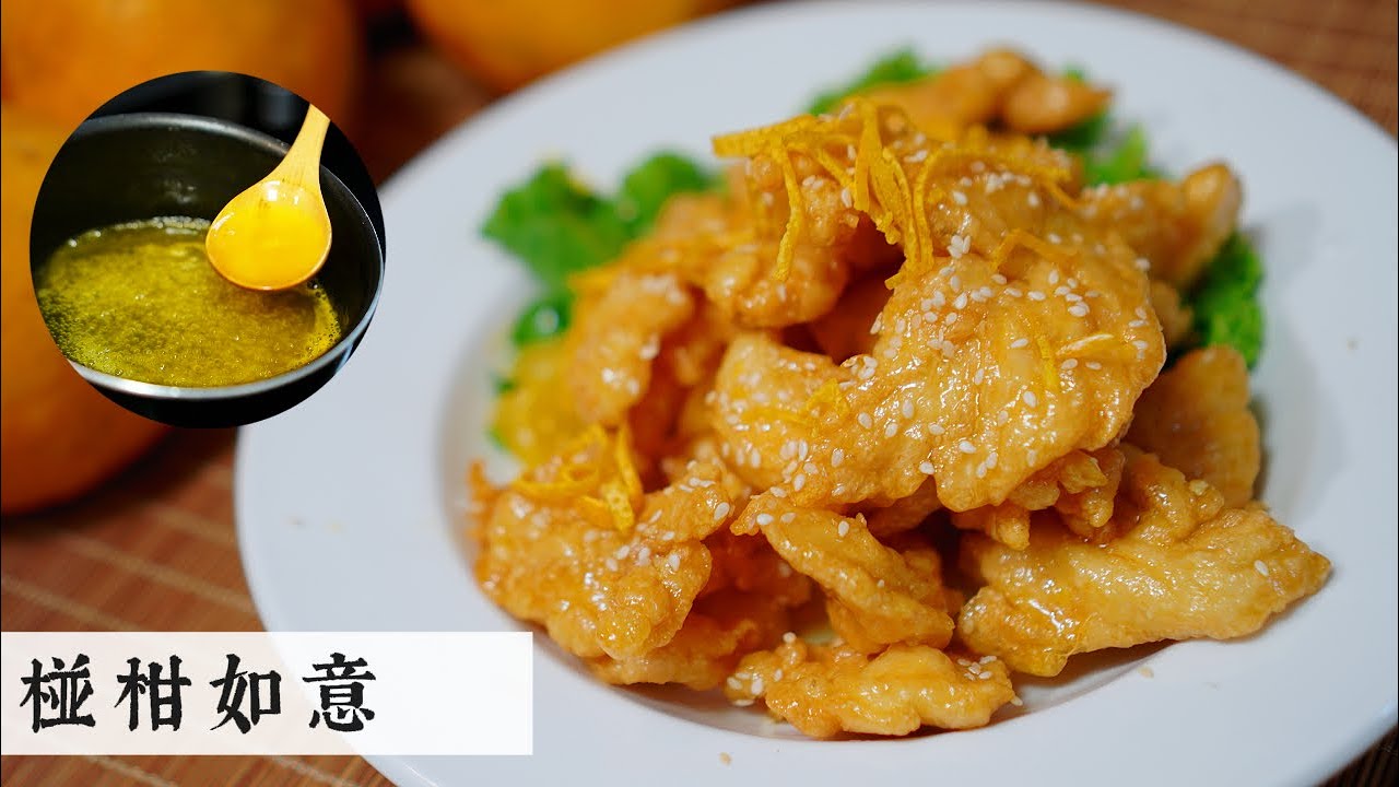 Ponkan Ruyi Chicken