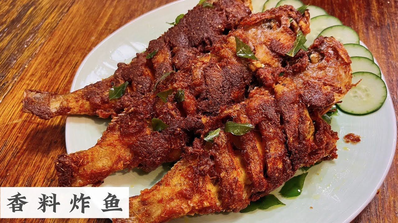 Spicy Fried Fish