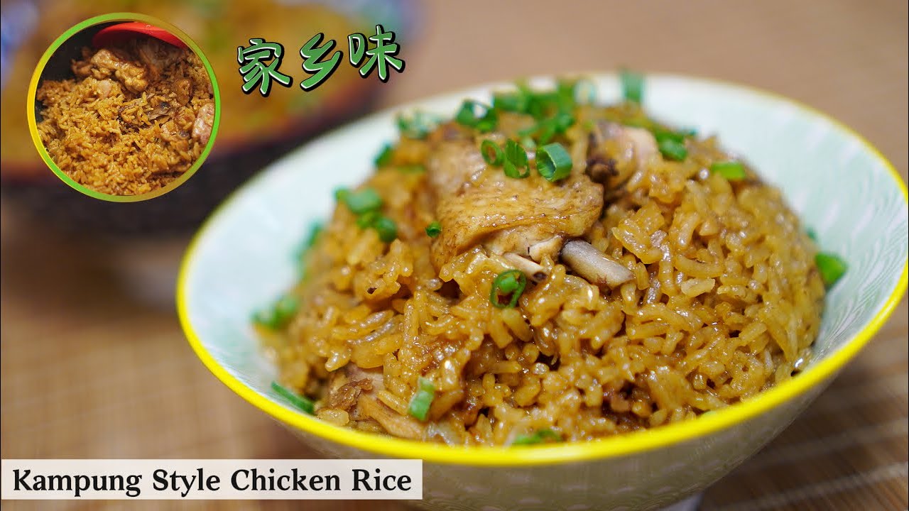 Lazy Man's Chicken Rice