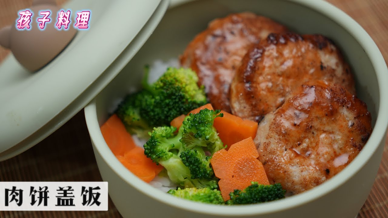 Children's Pork Patty Rice Bowl