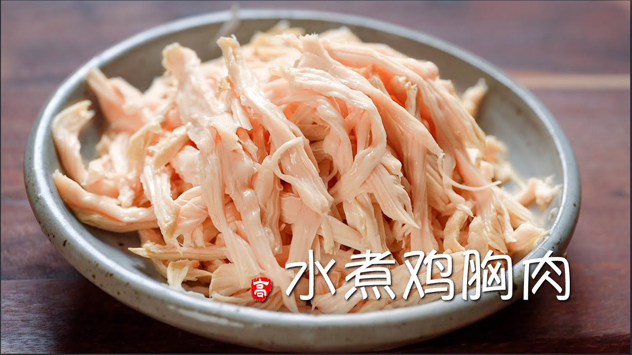 Poached Chicken Breast Salad