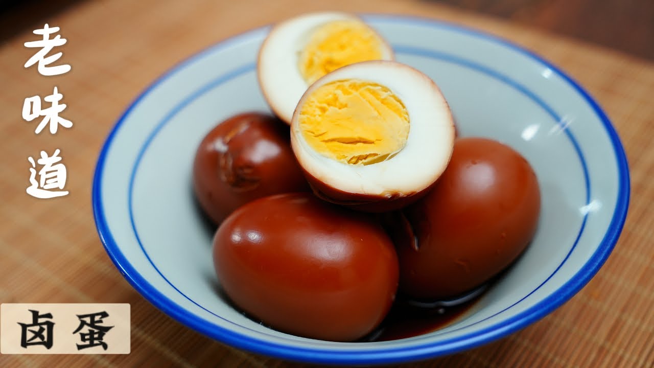 Braised Eggs (Lu Dan)