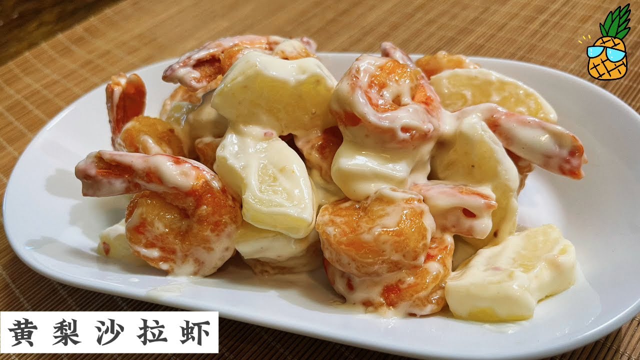 Pineapple Salad Shrimp