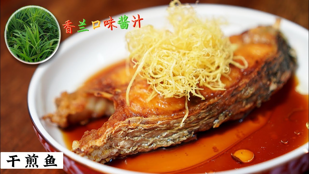 Pan-Fried Barramundi with Aromatic Soy Sauce