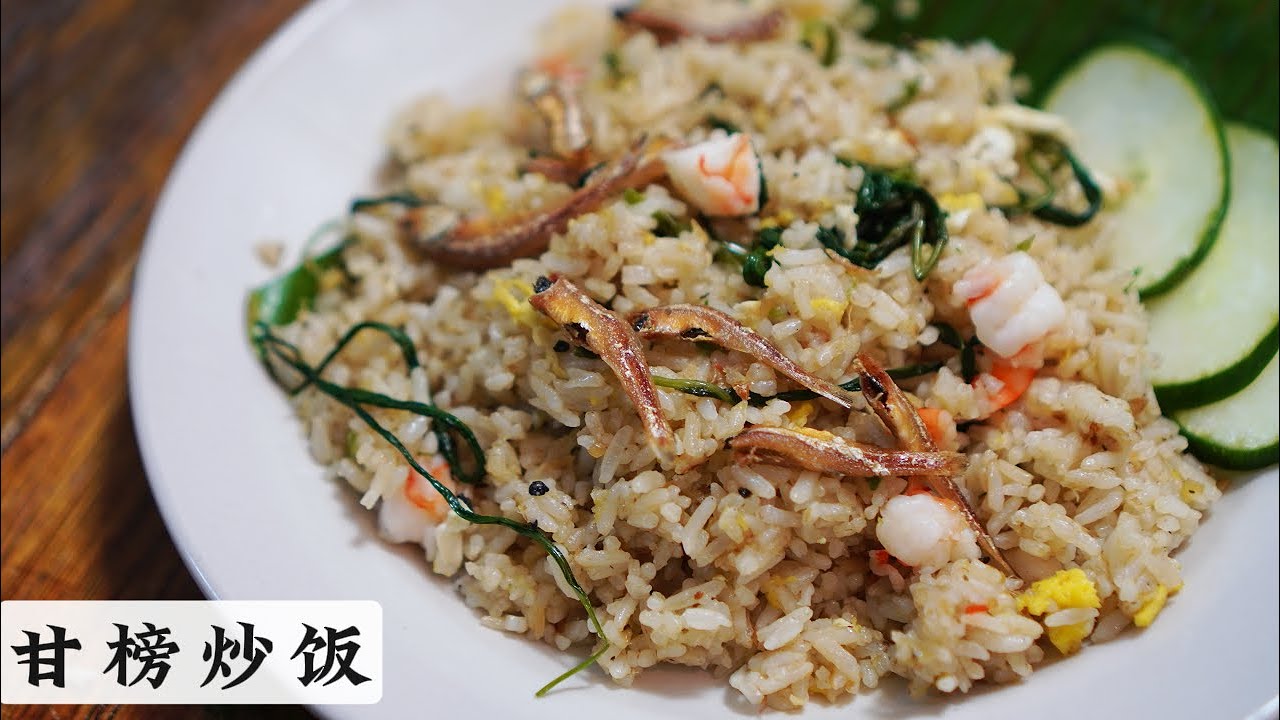Nasi Goreng Kampung (Village Style Fried Rice)