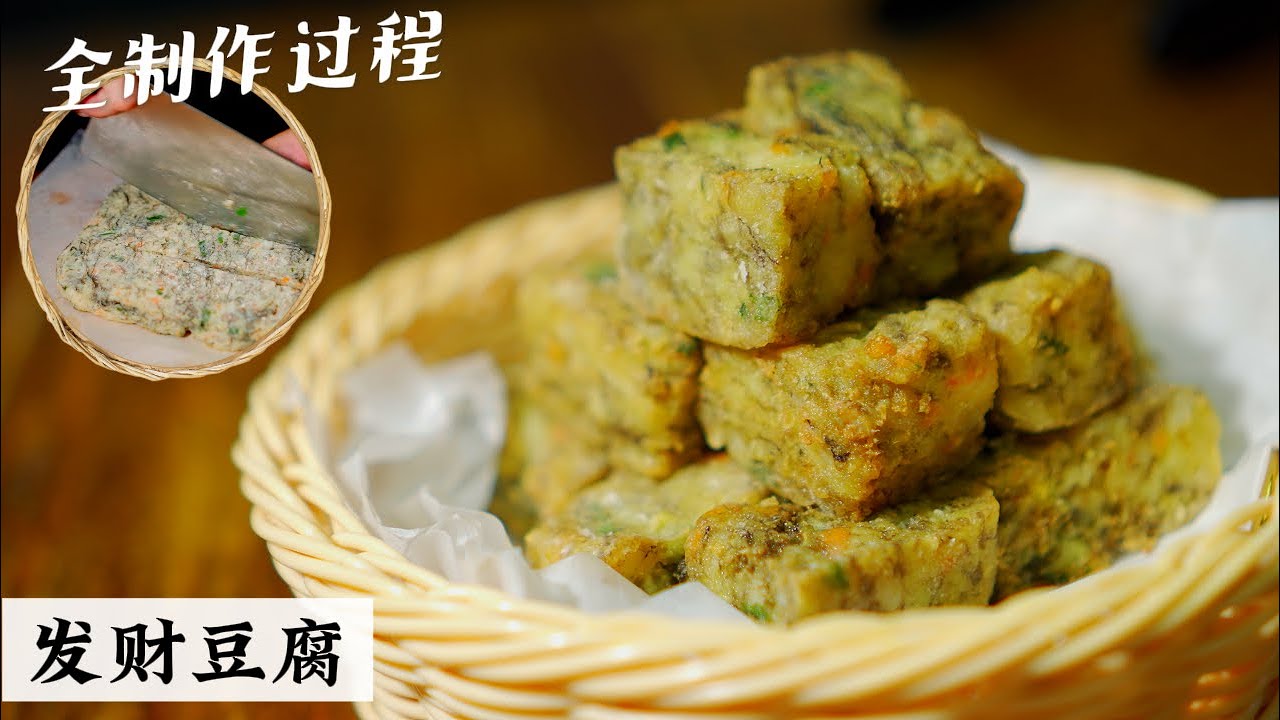 Black Moss Tofu