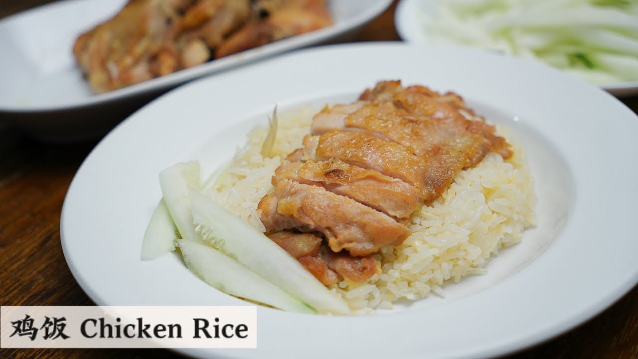 Easy Hainanese Chicken Rice