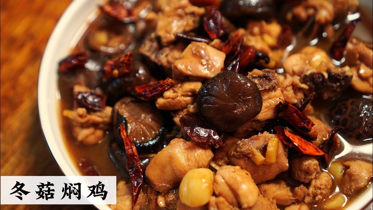 Braised Chicken with Mushrooms