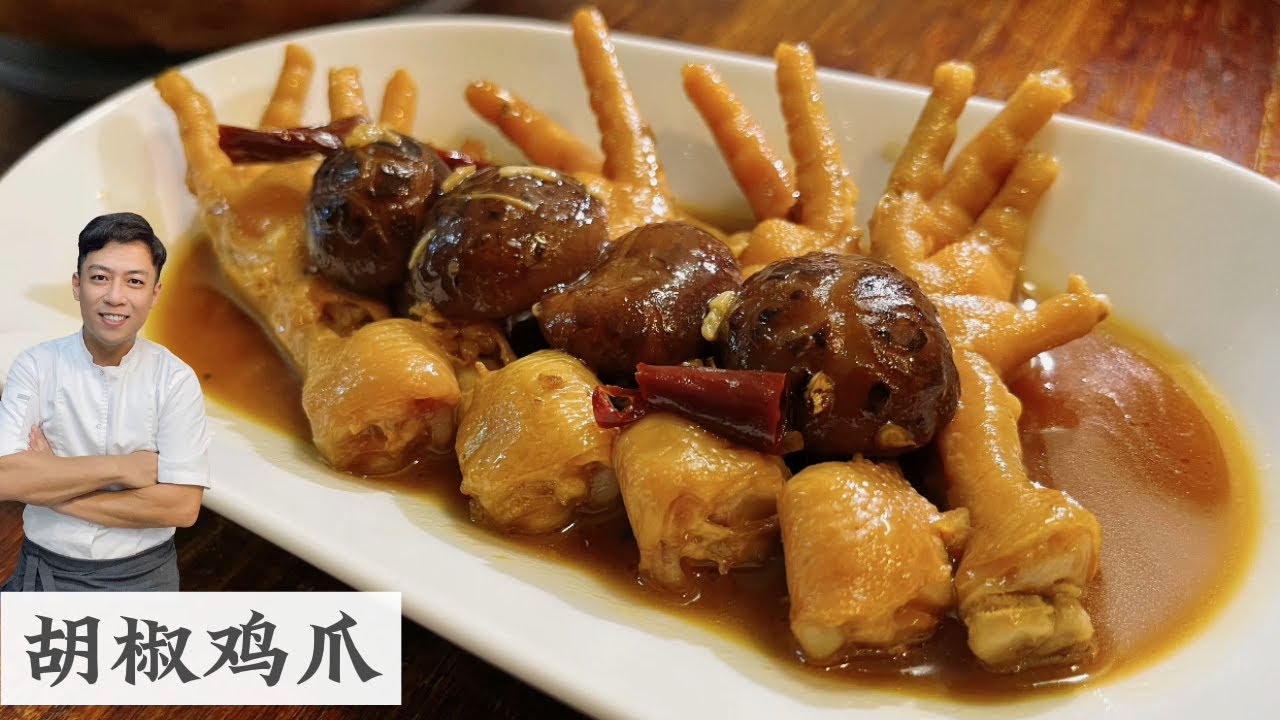 White Pepper Chicken Feet