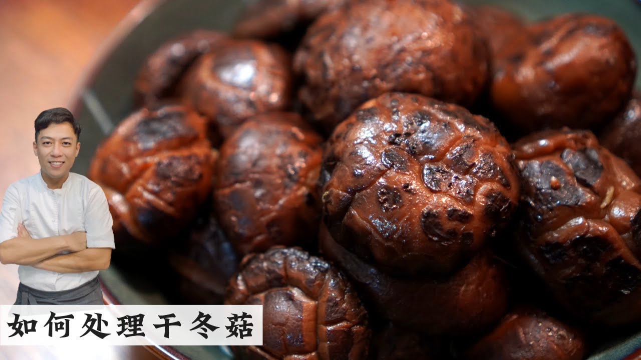 Braised Shiitake Mushrooms (Pre-cooked for Storage)