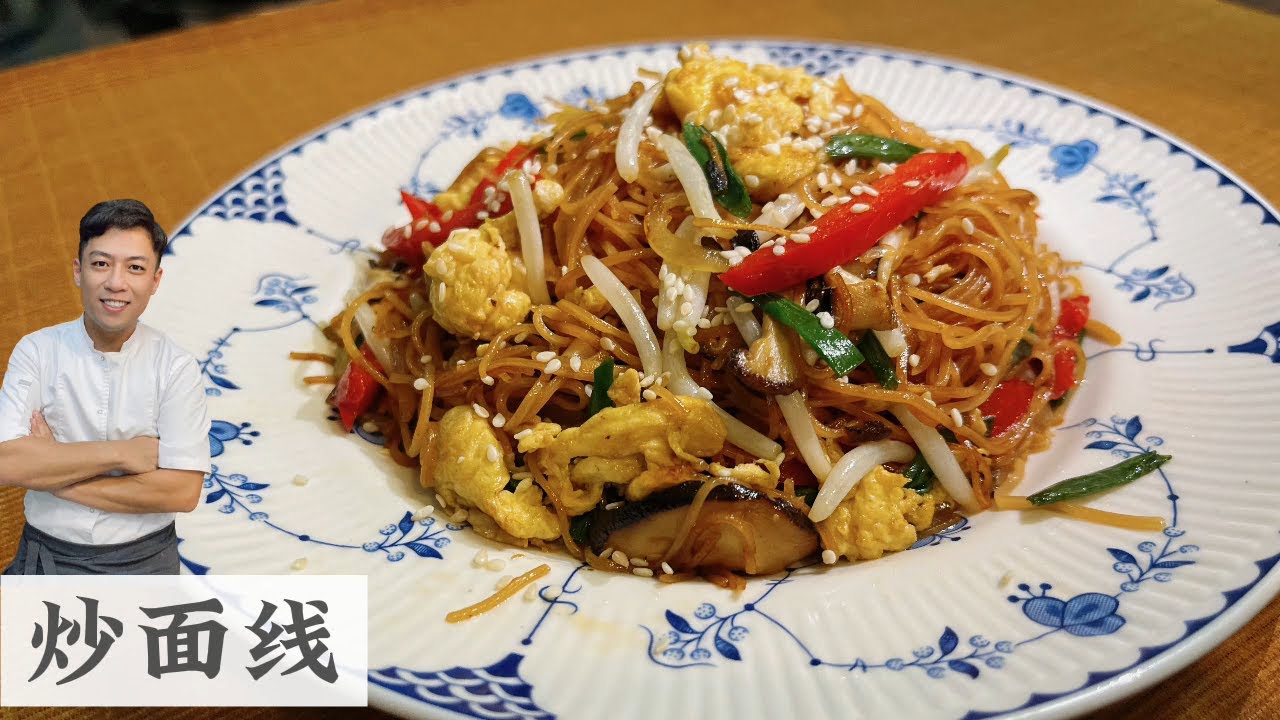 Fried Mee Suah (Stir-fried Vermicelli)