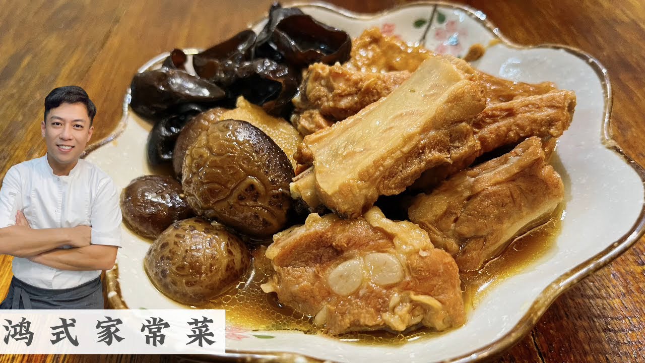 Braised Pork Ribs with Fermented Soybeans