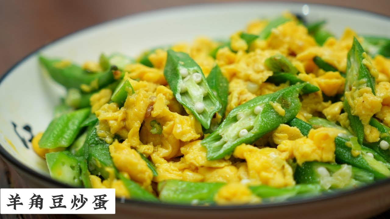 Stir-fried Okra with Scrambled Eggs