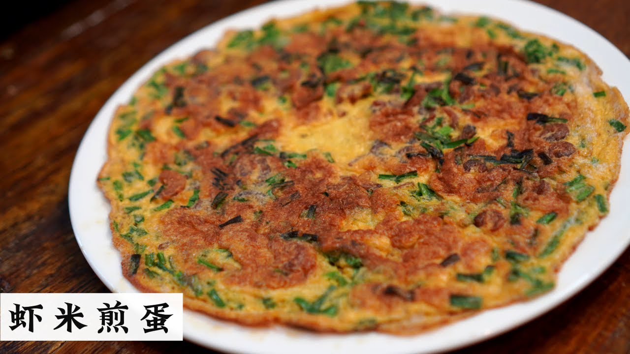 Crispy Dried Shrimp Omelette with Chives