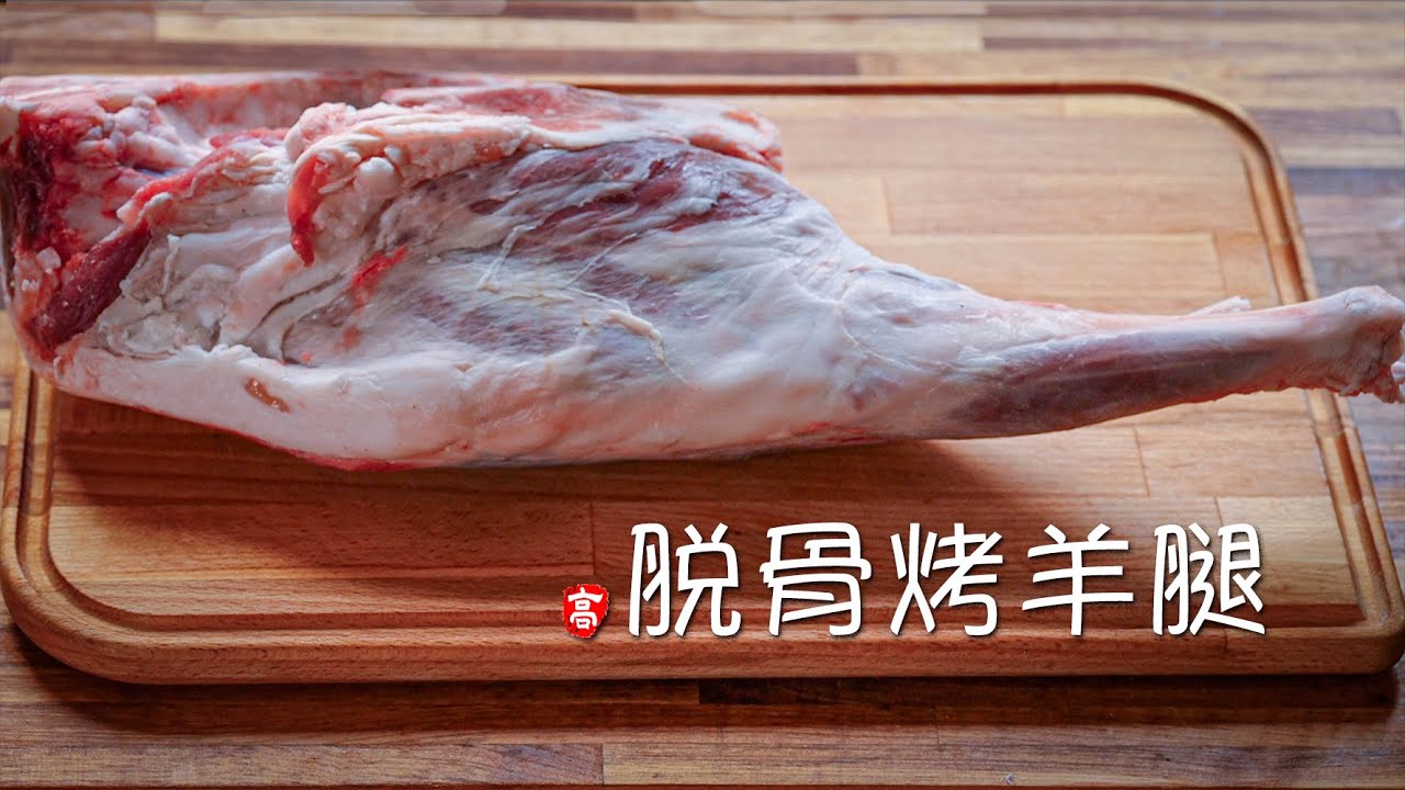 Roasted Lamb Leg (Bone-in)
