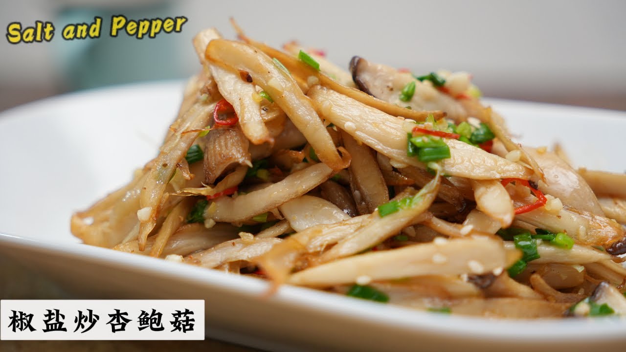 Salt and Pepper King Oyster Mushrooms