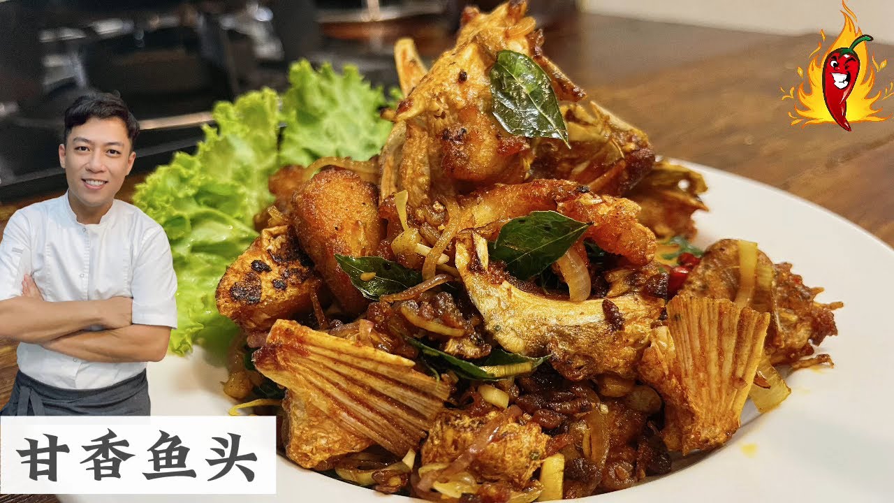 Kam Heong Fish Head