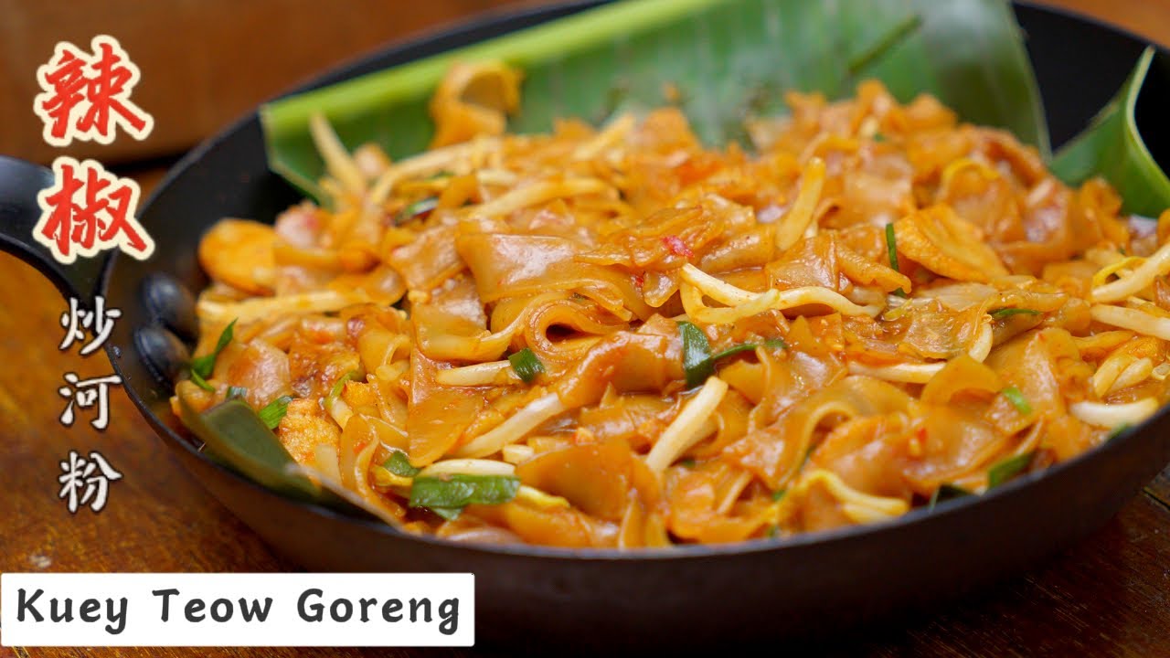 Spicy Fried Kway Teow (Kuey Teow Goreng)