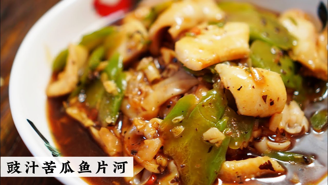 Bitter Gourd Fish Slices with Fermented Black Beans Flat Rice Noodles