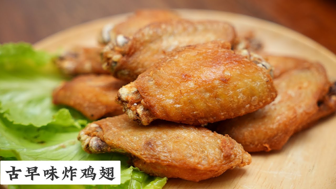 Old-School Fried Chicken Wings (Original Flavor)
