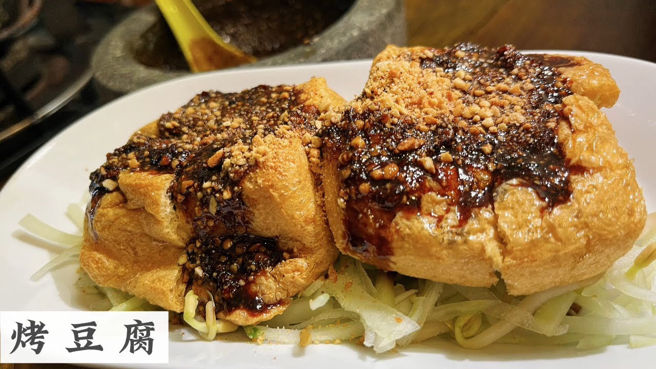 Tahu Bakar (Grilled Tofu) with Spicy Peanut Sauce
