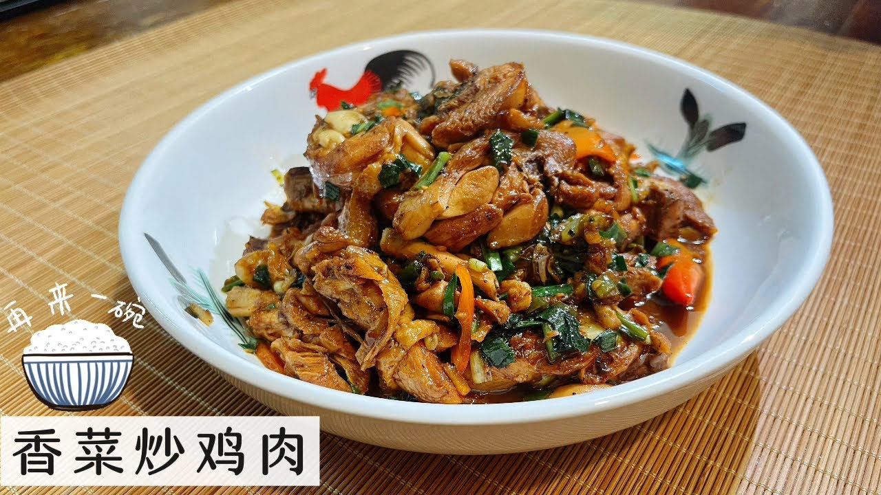 Stir-fried Chicken with Culantro
