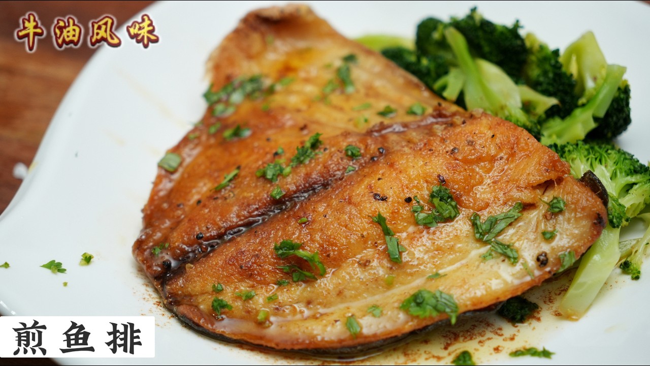 Butter Lemon Pan-Fried Fish