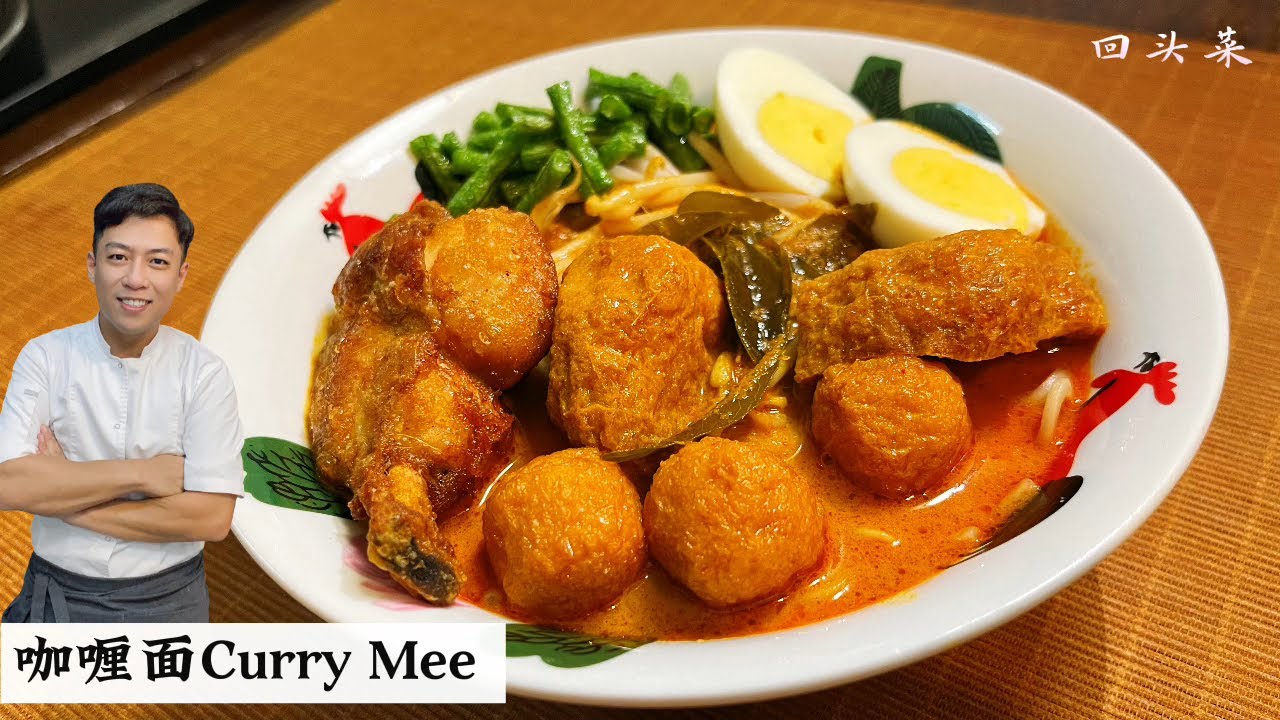 Malaysian Curry Mee with Fried Chicken